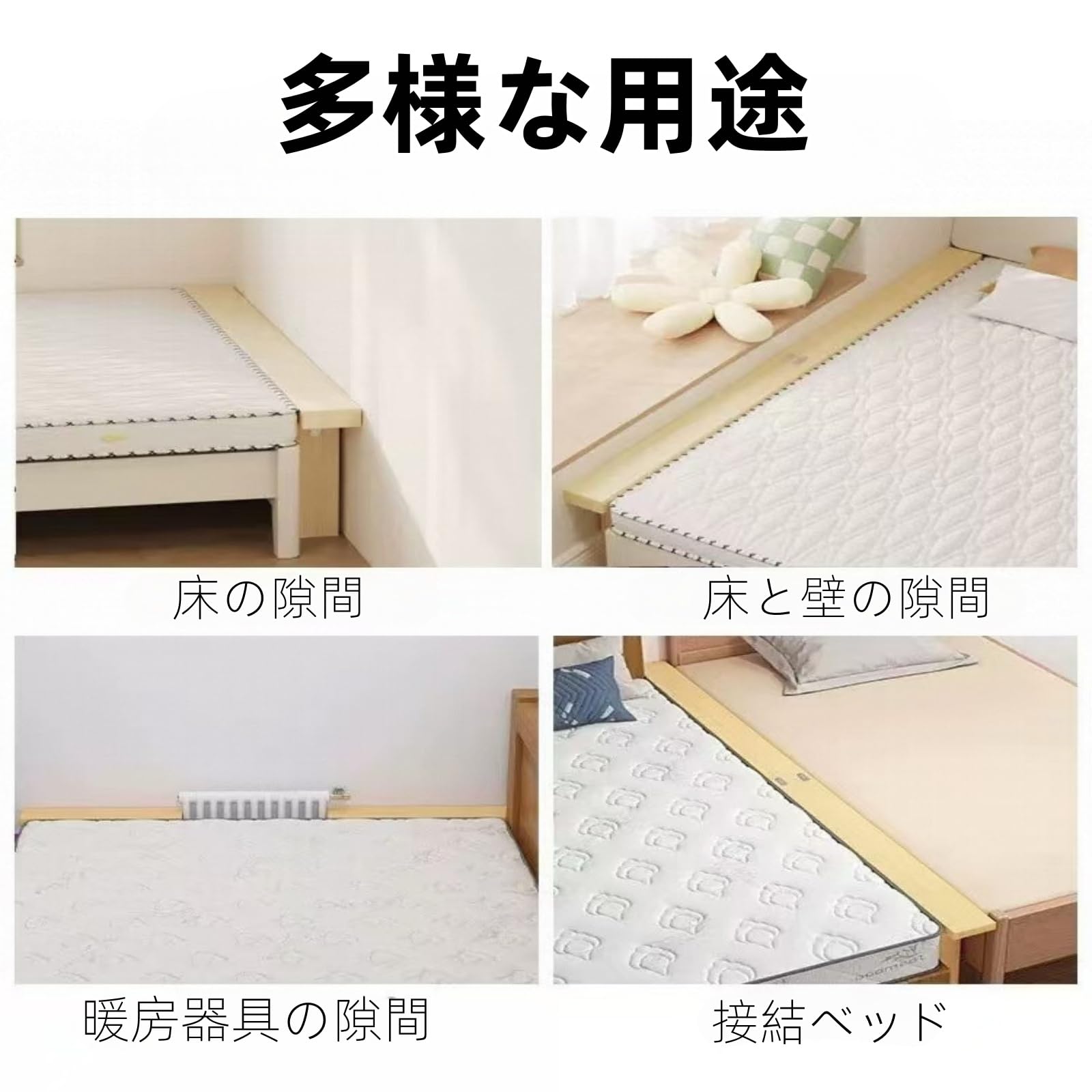 Amazon｜BHJW ベッド 隙間パッド 幅 継ぎ足し 拡張 充填パッド木製で